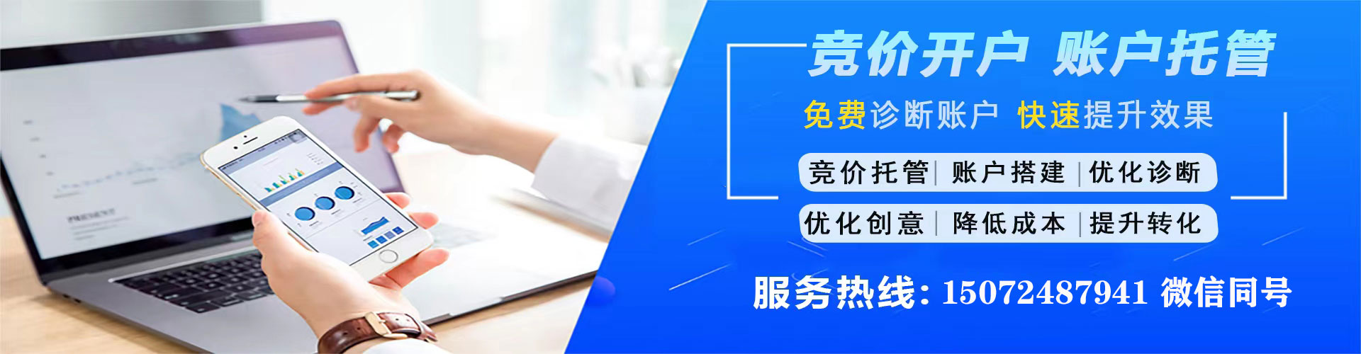 文昌信息流投放