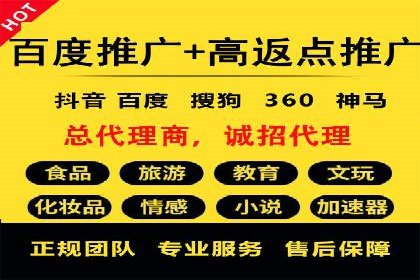 百度竞价推广公司案例：旅游行业精准推广